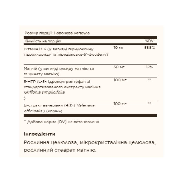 5-HTP 100mg - 90 vcaps