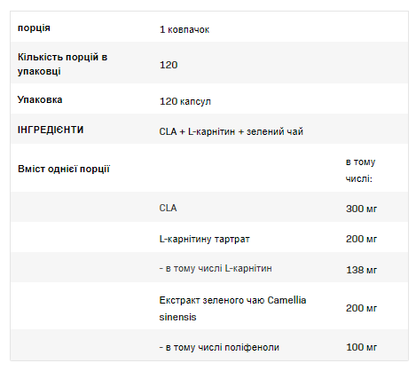 CLA + L-Carnitine + Green Tea - 120cap