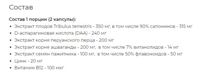 Men`s Support Extreme - 120 cap