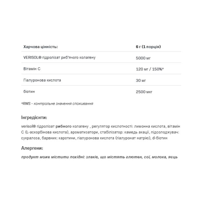 Alldeynn Collarose Fish - 30х6g Raspberry Wild Strawberry