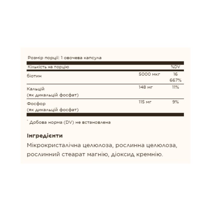 Biotin 5000 mcg - 50 vcaps