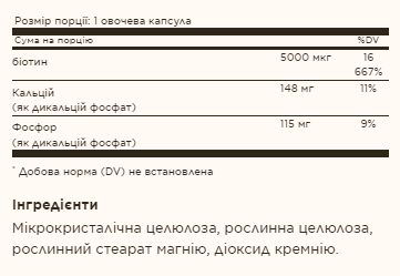 Biotin 5000mcg - 100 vcaps