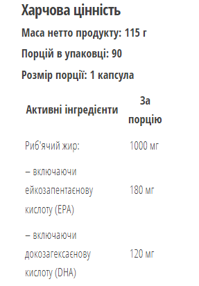 Omega 3 - 90 caps
