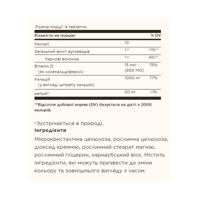 Calcium Citrate with Vitamin D3 - 120 tabs