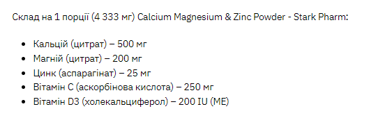 Calcium Magnesium & Zinc Powder - 260g