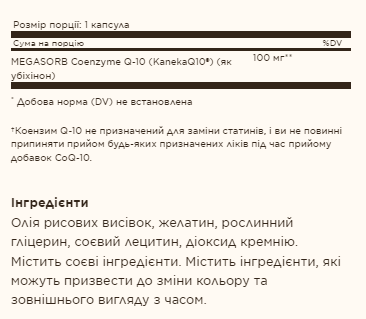 COQ-10 100mg - 60 softgels