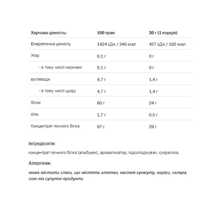 Egg White Protein - 510g Vanilla