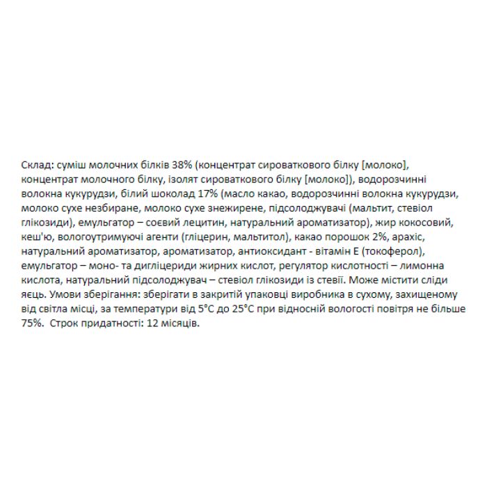 FitWin - 12х60g Cookies Cream