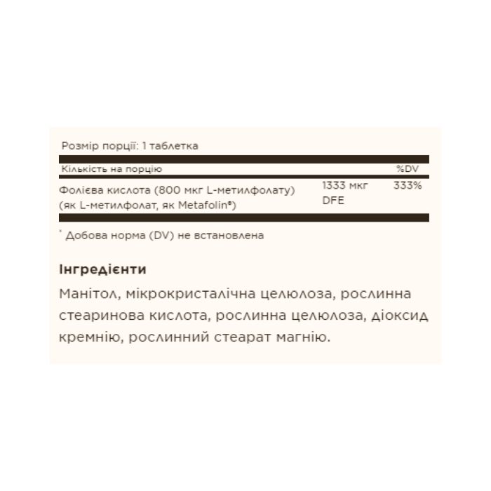Folate 1,333 MCG DFE (Metafolin® 800 mcg) - 100 tabs