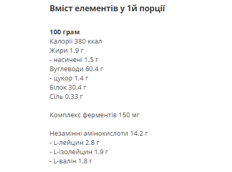 Gainer - 1500g Vanilla Ice Cream