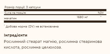 Gelatin - 100 caps