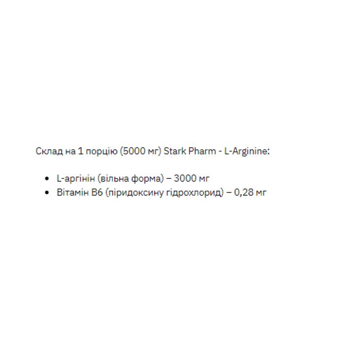 L-Arginine - 200g Pineapple