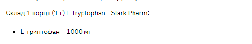 L-Tryptophan - 100g