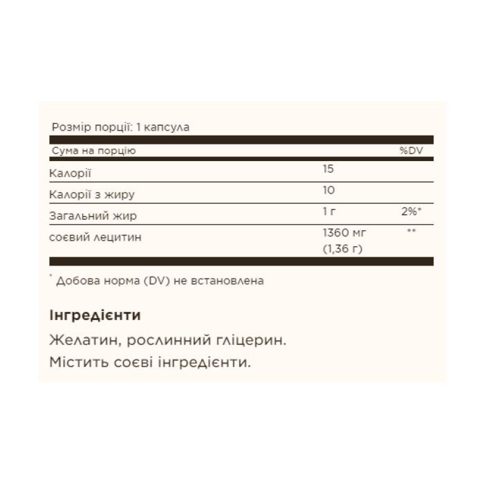 Lecithin 1360mg - 100 softgels