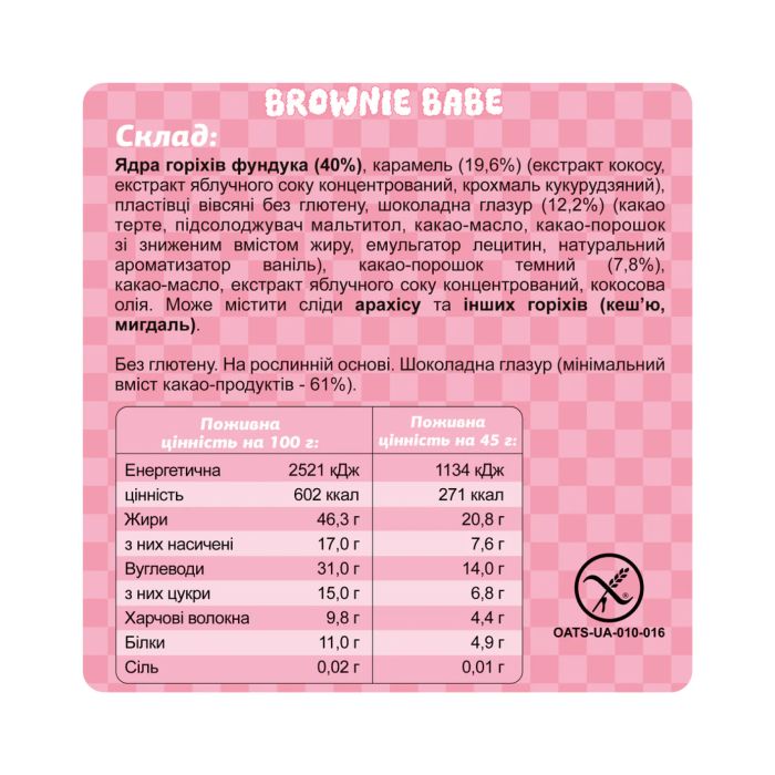 Mini Box - 4x45g Brownie Baby