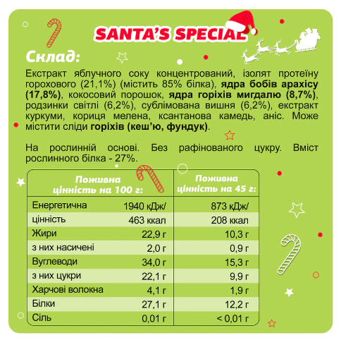 Mini Box Santas Special - 4х45g