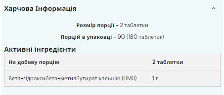 HMB - 180 Tabs
