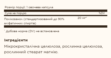 Policosanol 20 mg - 100 vcaps