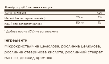Potassium Magnesium Aspartate - 90 vcaps