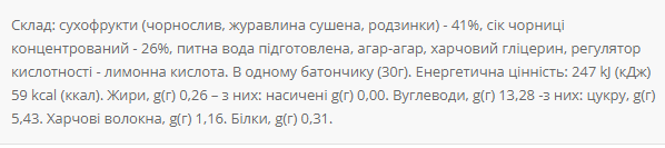 FRUITY Pro sugar free - 20х30g чорниця,журавлина,чорнослив