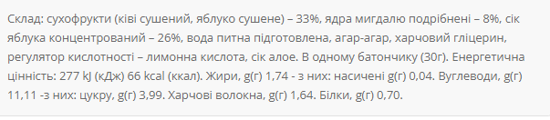 FRUITY Pro sugar free - 30g ківі,алоє, яблуко, мигдаль