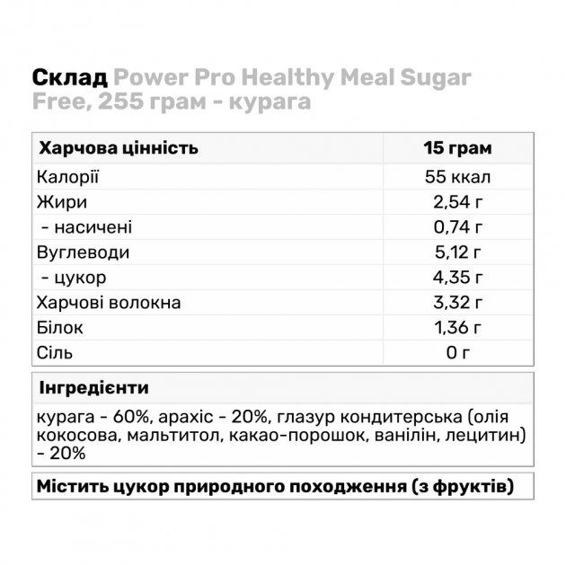 Helthy Meal - 255г Курага с арахисом в глазури