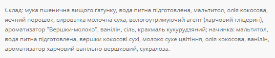 Мафіни Ванільно-вершковий - 70g