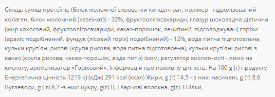 Protein Bar 32% - 60g Nut (Поштучно)