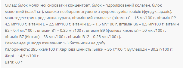 Protein Bar Nutella 36% - 60g Pistachio praline (Поштучно)