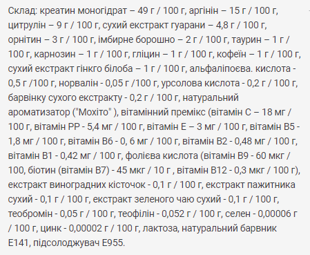 Power Pump - 500g Mojito