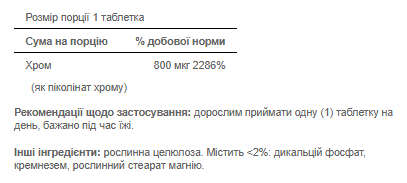 Chromium Picolinate 800mcg - 90tab