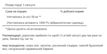 Nattokinase 50mg - 60 softgels