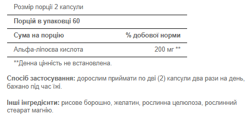 Alpha Lipoic Acid 100 mg - 120 caps