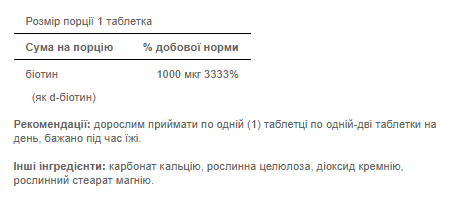 Biotin 1000 mcg - 100tab