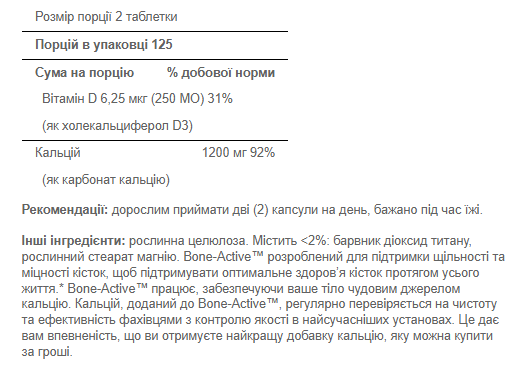 Calcium Carbonate 600mg + Vitamin D125 iu - 250 cap