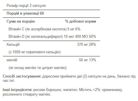 Calcium Magnesium vitamin D3 - 120 caplet