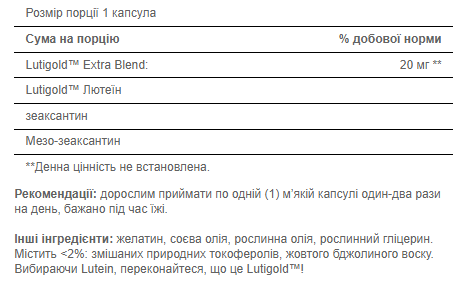Healthy Eyes® Lutein Extra with Zeaxanthin - 60 Softgels