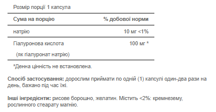 Hyaluronic Acid 100 mg - 120 caps