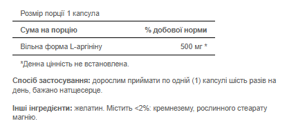 L-Arginine 500mg - 100caps