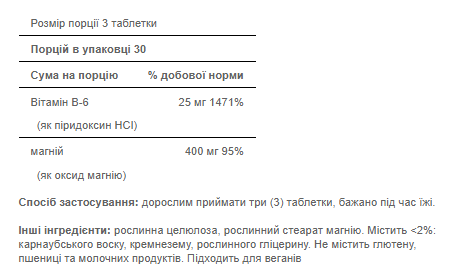 Magnesium Vitamin B6 - 90tab