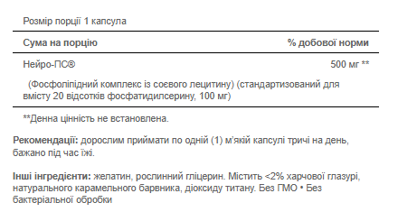 Neuro-PS 100mg - 30 softgels