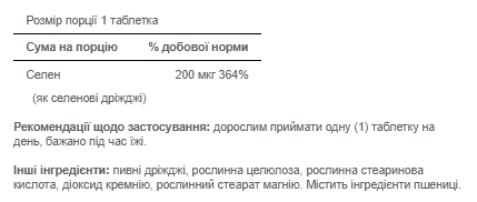 Selenium 200mcg - 200soft