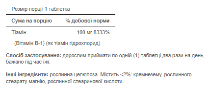 Vitamin B-1 100mg - 100 tablets