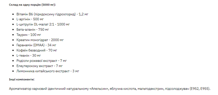 3D ( Strong mix DMAA/PUMP) - 150g Orange