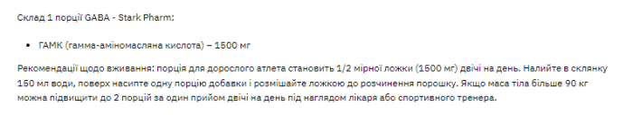 Gaba - 90g