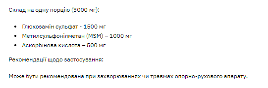 Glucosamine MSM - 100g