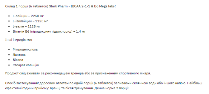IBCAA 2-1-1 Mega tabs - 300caps