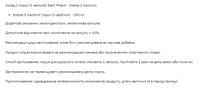 Indole - 3 Carbinol - 60caps