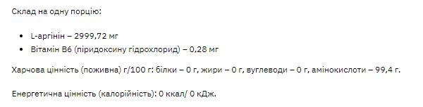 L-Arginine - 200g