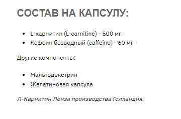 L-Carnitine Caffeine complex 560mg - 60caps